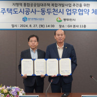 경기주택도시공사, 동두천에 '25층 모듈러 아파트' 짓는다