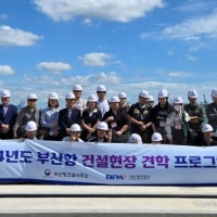 BPA 부산항 건설·운영 체험 프로그램 진행
