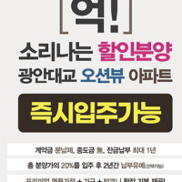 오션뷰 내세웠는데도