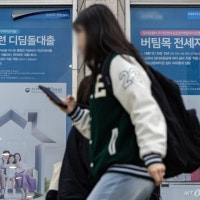 내달부터 '수도권 아파트' 디딤돌대출 규제...신생아대출 소득한도 2억