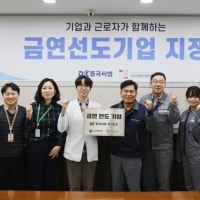 부산대병원 금연선도기관 현판식 개최