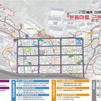 부산 주례2동 등 3곳 뉴빌리지 사업 대상 확정