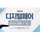 티몬, 오는 14일까지 