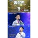 홍잠언, 연륜 반백살 