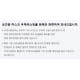 "가뭄에 단비" 마스크