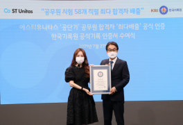 에스티유니타스 ‘공단