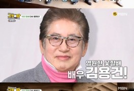 '그랜파' 김용건, 깜짝 게스트 등장 "심려 끼쳐 죄송하다"