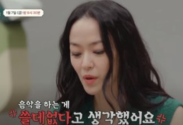 '금쪽상담소' 자우림 김윤아 "번아웃 왔다...음악 쓸데없어"