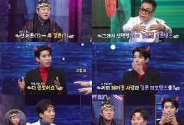 조영남, "가짜 결혼식" 광희 폭로 해명 들어보니('신과한판')