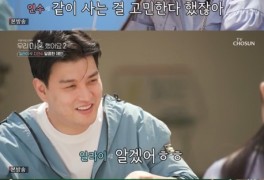 [종합] '우이혼2' 장가현, 조성민과 2년만의 재회... "이혼 후 연애 한 번 해...
