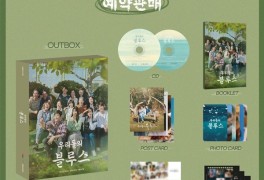 방탄소년단 지민→태연 '우리들의 블루스' OST 스페셜 앨범 발매