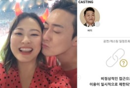 "싸이, 한국 서버 뒤흔들어"...'심진화♥'김원효, 흠뻑쇼 예매 실패