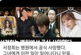 '암투병' 서정희, 가짜 사망설에 분노..."돈 벌려고 날 팔아"