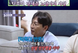 이은형 "탁재훈, ♥강재준 왜 기죽이냐" 사과 요구('돌싱포맨')