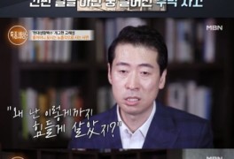 '개콘' 고혜성, 스타강사 근황 "어릴 적 가정폭력→영구장애 판정 받아"