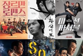 ‘싱크홀→킹메이커’...풍성한 SBS 추석 특선 영화