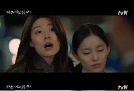 [종합] '작은 아씨들' 김고은, 아파트 살 결심...박지후 이용하는 엄기준