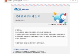 이것도 北 추정 피싱.