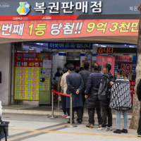 ‘무더기 당첨’ 로또 1등으론 서울 아파트도 못 사…“당청금 상향 검토”