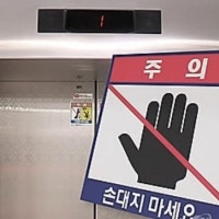 “택배·음식배달 모두 끊겨”…일주일째 엘리베이터 멈춘 15층 아파트