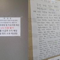 29층 아파트 승강기 고장내놓고...“억울하다, 수리비 못내”