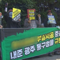 입주 시작인데 변기도 없어…신축아파트 하자에 분양자들 ‘분통’