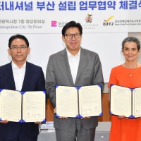 영국 명문 ‘웰링턴칼리지’ 부산 캠퍼스 추진...유·초등 2027년 개교 목표