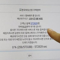 “언젠간 되겠지 오늘도 희망고문”…3.6만명, 복권 긁듯 아파트 청약 ...