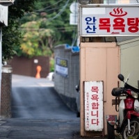 현대건설 “재개발 전 우리집, 추억 간직하세요”