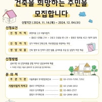 재개발 아닌 노후 다가구·다세대도 정비한다...서울시 ‘휴먼타운2.0’...