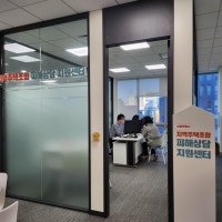 “지주택 허위 광고에 속았다면, 계약금 환불 이렇게 하세요” 피해상담...