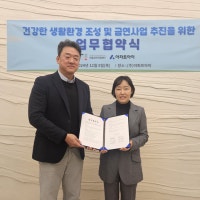 “흡연 없는 주거 환경 조성” 아파트아이, 서울금연지원센터와 MOU