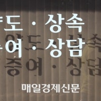 “아들아 지금이 적기같다”…서울 아파트 증여 급증, 이유가