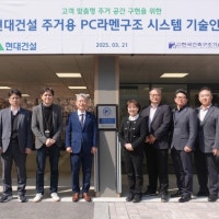 “벽 대신 기둥·보 형태로 아파트 자주 선봴 것”