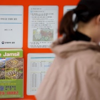 오늘부터 ‘갭투자’로 집 못 산다…서울 강남·서초·송파·용산구 대...