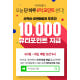 ‘아리따움 세일‘ 9시마