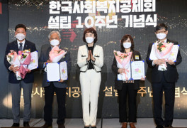 한국사회복지공제회 설립 10주년···비전 선포 및 유공자 표창