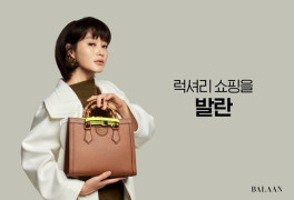 김혜수의 '발란'…악재뚫고 명품 플랫폼 첫 유니콘 예약[시그널]
