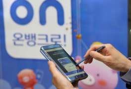 신협, 온뱅크 가입 20