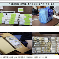 ‘순살 아파트 원인 여기에’…짬짜미 교수·공무원·감리업체 대표 무더기 기...