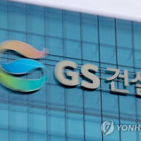 GS건설, 1조 5000억 원 규모 재개발 수주