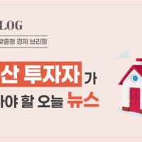 토허구역의 ‘빈틈’…주상복합에 몰리는 투자자들 [AI 프리즘*부동산 ...
