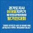 '이재명 지키기 범대위', 9일 3000여명 참여 예상 속 발기인대회 개최