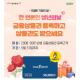 한국투자증권, ‘온라인 금융상품권’ 성년의날 이벤트