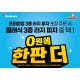 도미노피자, 21일 '화목한 한판 더' 이벤트 실시