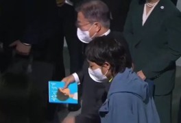 ‘P4G 서울 정상회의’ 참석한 문재인 대통령 손에 들려 있던 ‘이수의 일기’