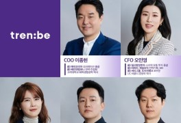 트렌비 "쿠팡·직방·W컨셉 주요 임원진 대거 영입"