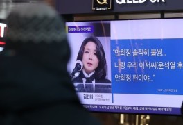 '김건희 통화' 서울의소리 방영금지 가처분…오늘 심문
