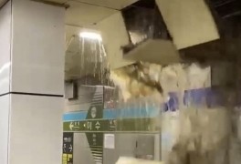 [80년만의 폭우]승강장 천장이 우르르..7호선 이수역 천장 무너지는 영상 '섬...