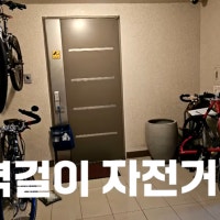 아파트 복도에 8년째 자전거 걸어둔 민폐 입주민...알고보니 유명 의사